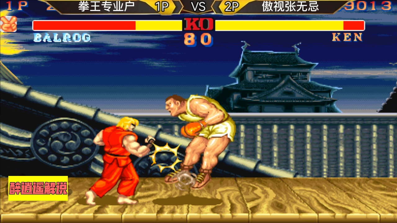 焦点大战:街霸6上演巅峰碰撞的简单介绍 焦点大战:街霸6上演巅峰碰撞的简单介绍