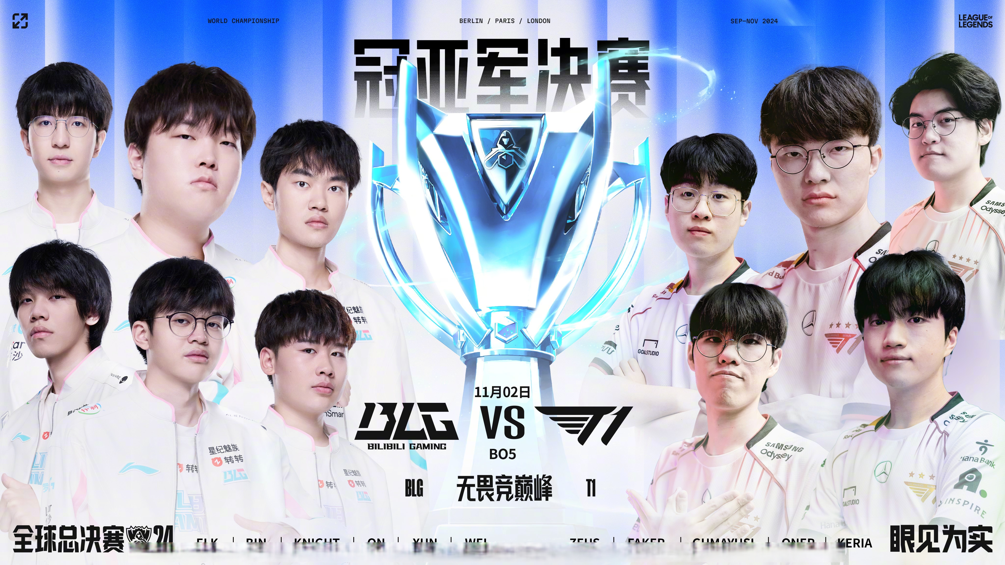 惊天逆转!LPL战队挺进四强 惊天逆转!LPL战队挺进四强