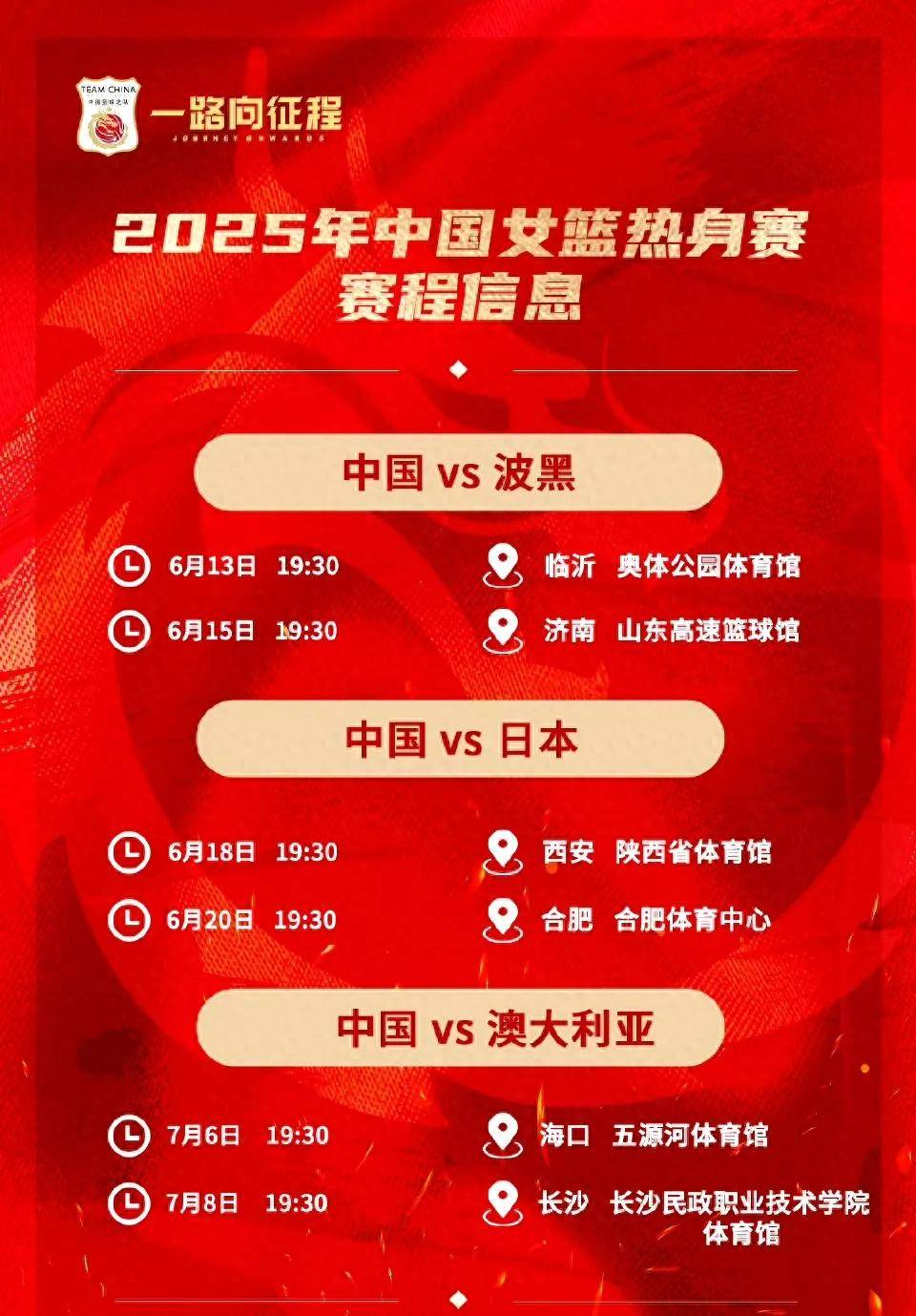 全球热议！亚洲杯场外八卦引关注